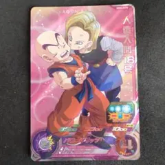 2026年最新】ドラゴンボール 18号カードの人気アイテム - メルカリ