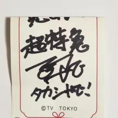 YURIさま専用】関ジャニ∞ 安田章大 サイン 色紙 ジャニーズ - メルカリ