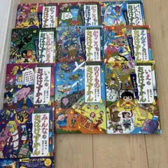 おばけずかん セット 17冊 - メルカリ