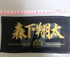 【球場限定】森下翔太 阪神タイガース2026優勝記念 ガチャガチャ選手ミニタオル