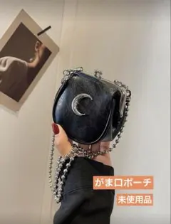 がま口ケース　ショルダーポーチ