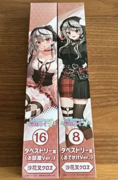 2026年最新】沙花叉クロエ タペストリーの人気アイテム - メルカリ