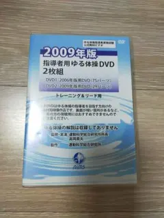 DVD-R仕様 リンパ・ドレナージュ・マッサージ - メルカリ