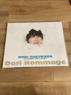 2026年最新】桜田通の人気アイテム - メルカリ