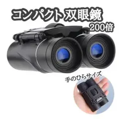双眼鏡 高倍率 軽量 コンパクト ライブ 推し活 収納ケース オペラグラス 小型