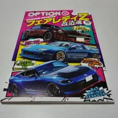 まとめ売り 14冊 TUNE チューン 雑誌 まとめ売り 14冊 TUNE チューン 雑誌
