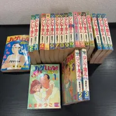 ハゲしいな!桜井くん 全17巻& 新婚編 全3巻セット 高倉あつこ - メルカリ