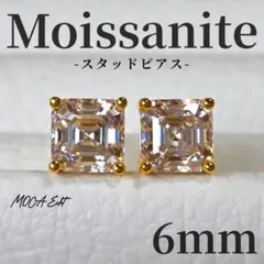 モアサナイト 6mm 1.2ct相当 スタッドピアス アッシャー 18KYGP - メルカリ
