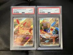 2026年最新】プラスル psa10の人気アイテム - メルカリ