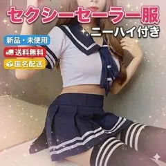 セーラー服 コスプレ セクシー ランジェリー ミニスカート 制服コスチューム