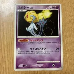 2026年最新】ポケモン ユクシー lv.xの人気アイテム - メルカリ