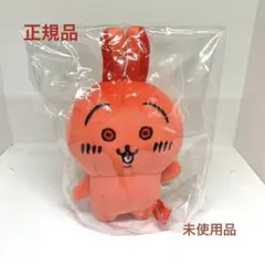 【初期】ちいかわ　あかいうさぎ　マスコット　未使用品　タグなし