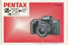 PENTAX Z-70P QUARTZ DATE 使用説明書のサムネイル
