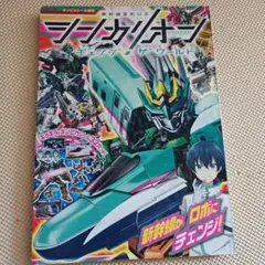 シンカリオン チェンジ ザ ワールド　本