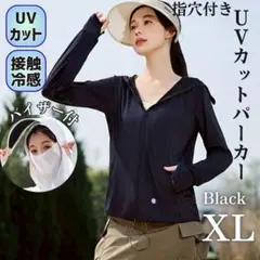 UVカット ラッシュガード XL フード 指穴付 UVカット 接触冷感 ブラック
