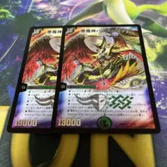 メルカリ便　悪魔神バロムクエイク　プロモ版　2枚セット デュエルマスターズ 悪魔神バロム・クエイク 2枚セット - メルカリ