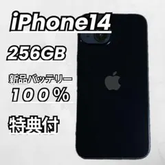 2026年最新】iphone14 本体 バッテリー100の人気アイテム - メルカリ