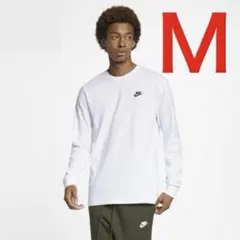 新品 ナイキ クラブ 長袖 Ｔシャツ ホワイト Ｍサイズ 送料無料