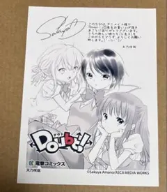2026年最新】天乃咲哉の人気アイテム - メルカリ