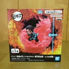 アニメ「鬼滅の刃」フィギュアライト　竈門炭治郎 -ヒノカミ神楽-