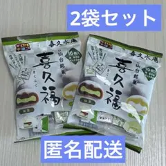 チロルチョコ 喜久福 2袋セット 喜久水庵 抹茶 ずんだ　仙台銘菓　東北限定のサムネイル