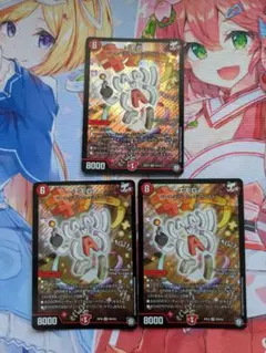 エモG　3枚