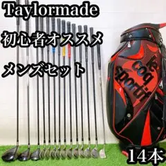 TaylorMade テーラーメイド　メンズゴルフクラブ 12本　初心者 テーラーメイド 初心者オススメ メンズセット ゴルフクラブ 12本の通販