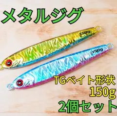 2026年最新】Tg 150gの人気アイテム - メルカリ