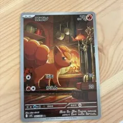 ロコン AR MEGA 拡張パック メガブレイブ キラ 067/063 - メルカリ