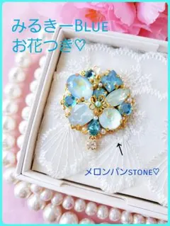 送料込【B級品】冬季♡氷柱シャーベット♡アクセ