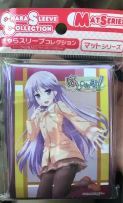 lycee  スリーブ　渡良瀬準　　非売品 Amazon | キャラクタースリーブコレクション はぴねす!×はぴねす