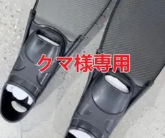 【クマ様専用】フットポケット単品 ブラック (41/42)