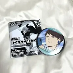 2026年最新】及川徹 横断幕 缶バッジの人気アイテム - メルカリ
