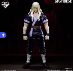 一番くじ HUNTER×HUNTER MASTERLISE フィギュア