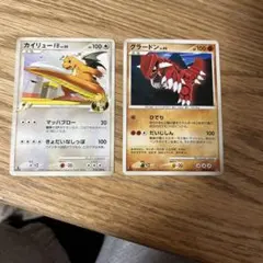 グラードン ★ 拡張パックとカイリューFB