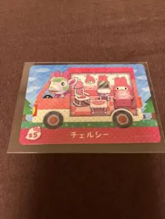 どうぶつの森　amiiboカード　チェルシー S5