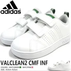 アディダス♡VALCLEAN2 CMF INF バルクリーン2 CMF INF