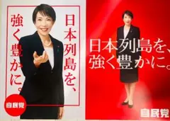 2026年最新】高市早苗の人気アイテム - メルカリ