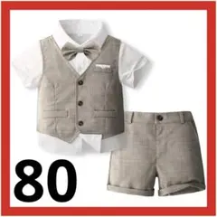 フォーマルスーツ (80) 半袖 カーキ 可愛い お洒落 蝶ネクタイ付 結婚式