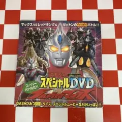 2026年最新】ウルトラマンマックス 5 dvdの人気アイテム - メルカリ