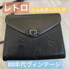 80年代　レトロ　ヴィンテージ　ショルダーバッグ　黒　ブラック　レディースのサムネイル