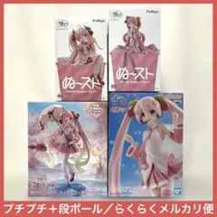 桜ミク　フィギュア　4点セット