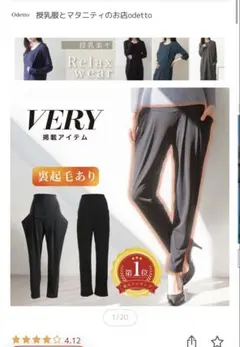 マタニティパンツ夏用