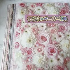 2025年最新】lien様デザインペーパーの人気アイテム - メルカリ