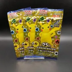ポケモンカード 25th Anniversary Collection 3パック