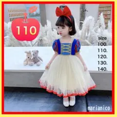 新商品Ⅷ⭐️【お姫様ドレス/白雪姫】 110サイズ プリンセスドレス