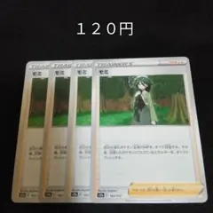 ポケカ　モミ　③　４枚セット　汎用　エクストラ　サポート　Eのサムネイル