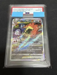 2026年最新】リザードンvstar sar psa9の人気アイテム - メルカリ