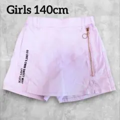 ガールズショートパンツ スカート風 ラベンダー 140cm