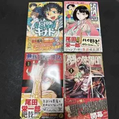 ジャンプコミック 1巻 初版帯 6枚セット - メルカリ